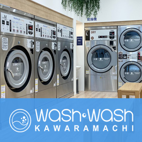WASH WASH 河原町ランドリー